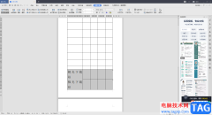 WPS Word跨頁(yè)合并單元格后顯