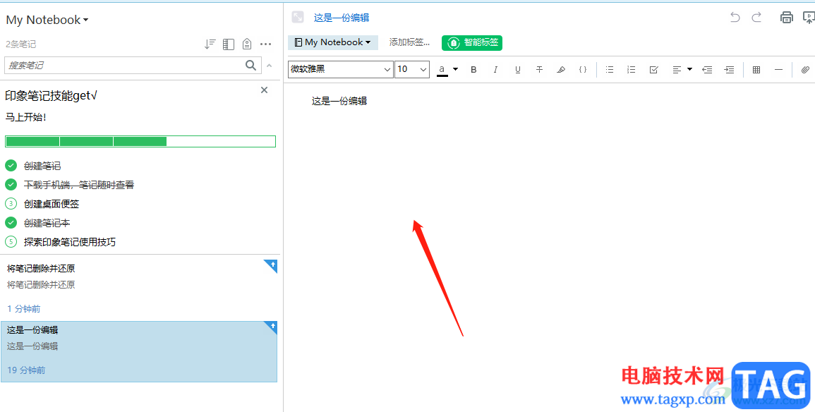 ?evernote誤刪筆記的恢復教程