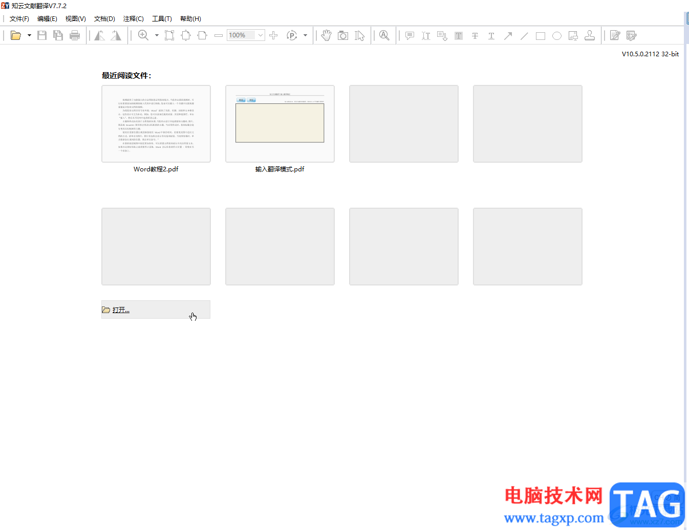 知云文獻(xiàn)翻譯啟用高亮表單字段的方法教程