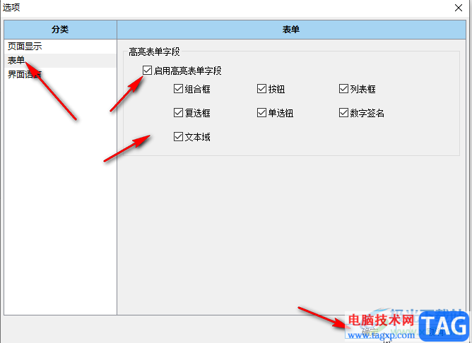 知云文獻(xiàn)翻譯啟用高亮表單字段的方法教程