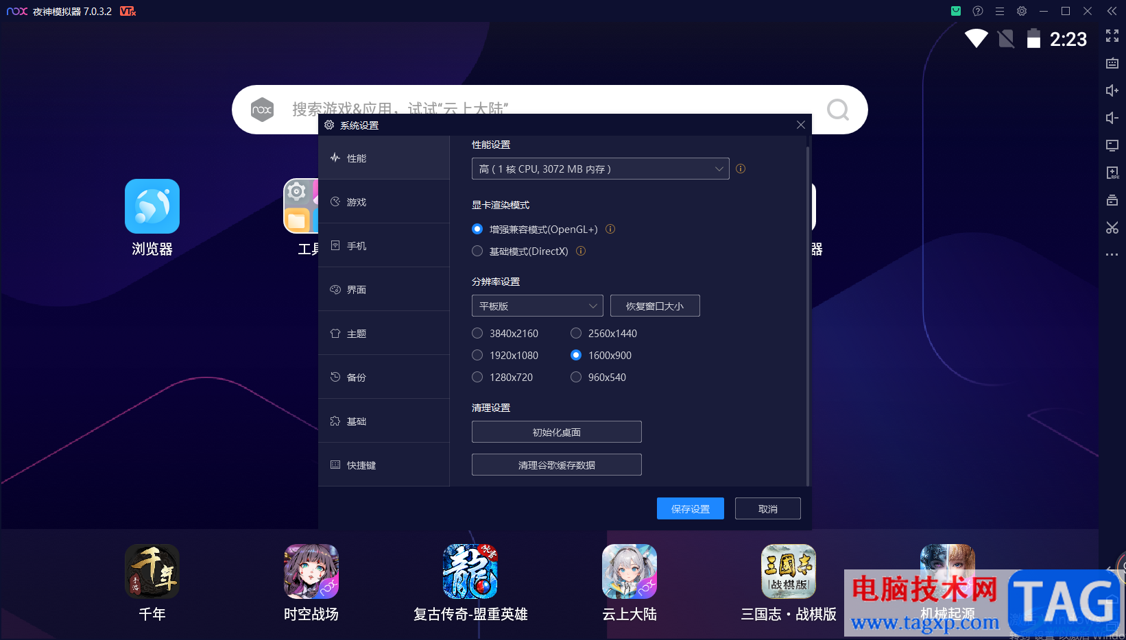 夜神模擬器設置流暢度最好的方法