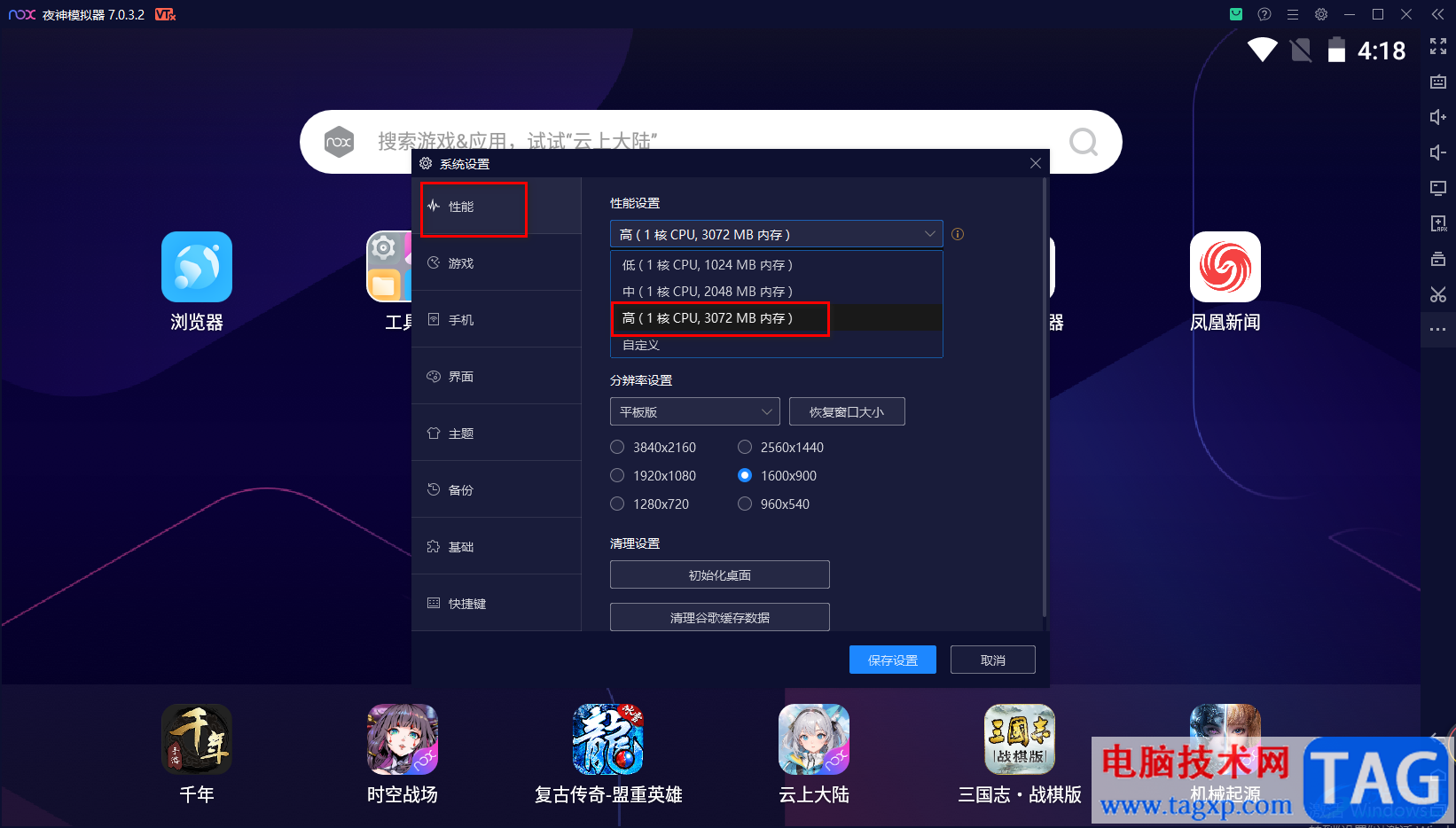 夜神模擬器設置流暢度最好的方法