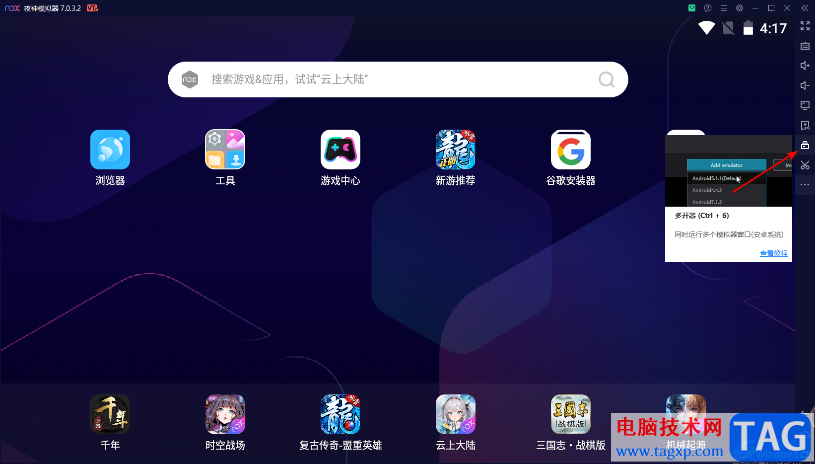 夜神模擬器設置流暢度最好的方法