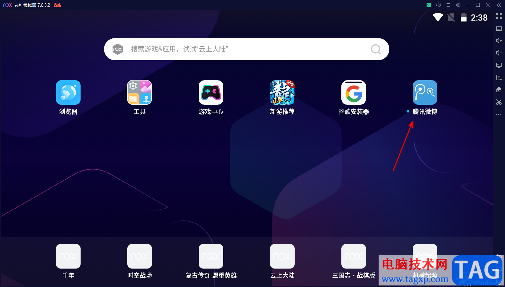 夜神模擬器刪除應(yīng)用的方法