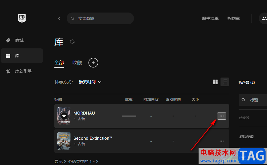 Epic查看游戲成就的方法