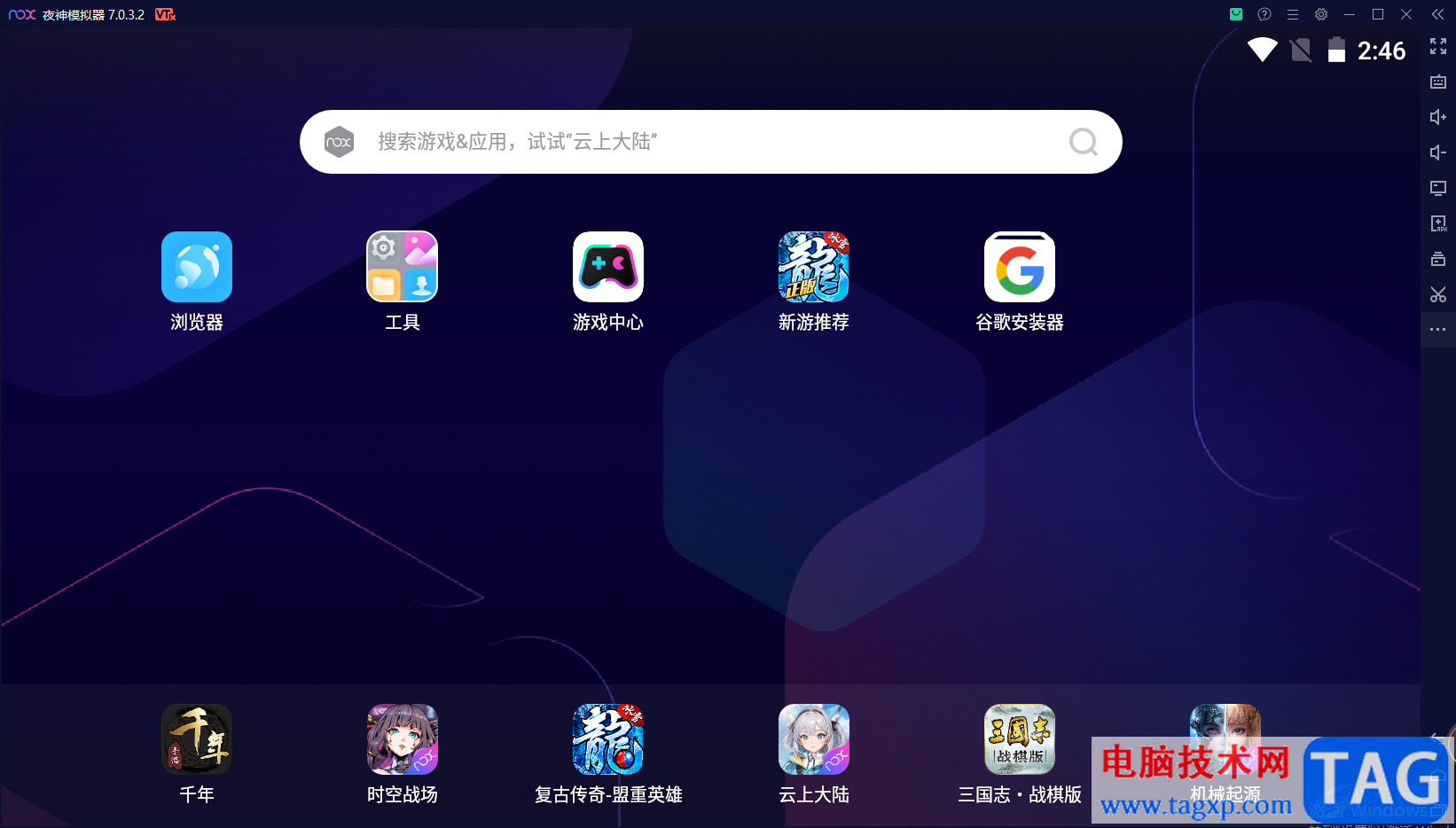 夜神模擬器刪除應(yīng)用的方法