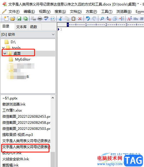 ?editplus設(shè)置字體大小的教程