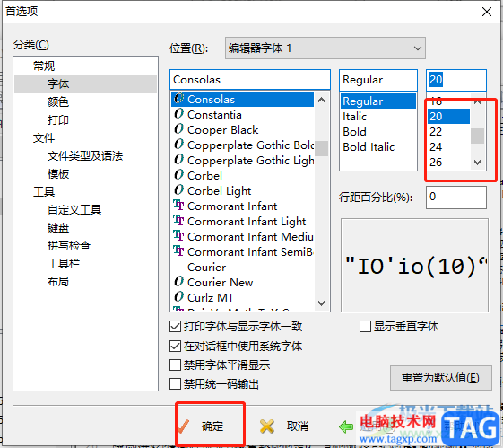 ?editplus設(shè)置字體大小的教程