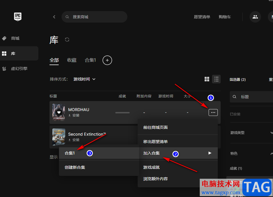 Epic創(chuàng)建游戲合集的方法