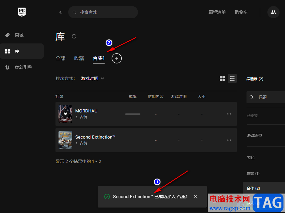 Epic創(chuàng)建游戲合集的方法
