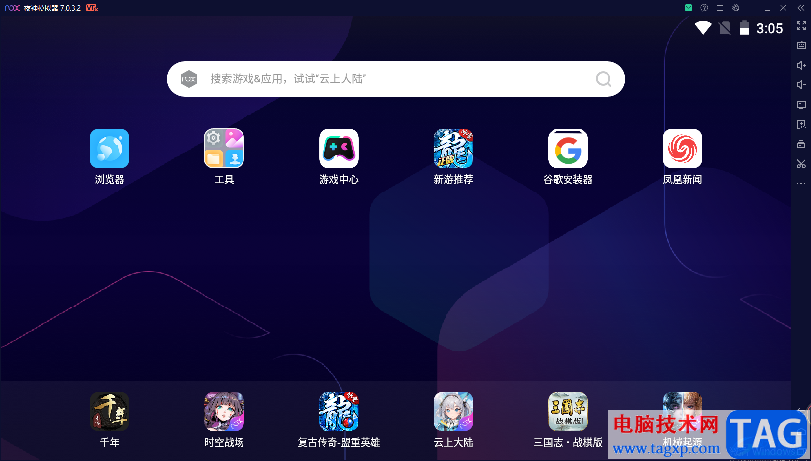 夜神模擬器安裝電腦本地中的apk文件的方法