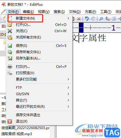 ?editplus運行html文件的教程