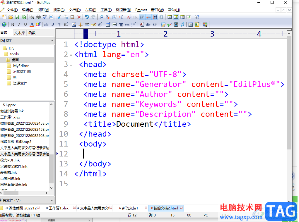 ?editplus運行html文件的教程