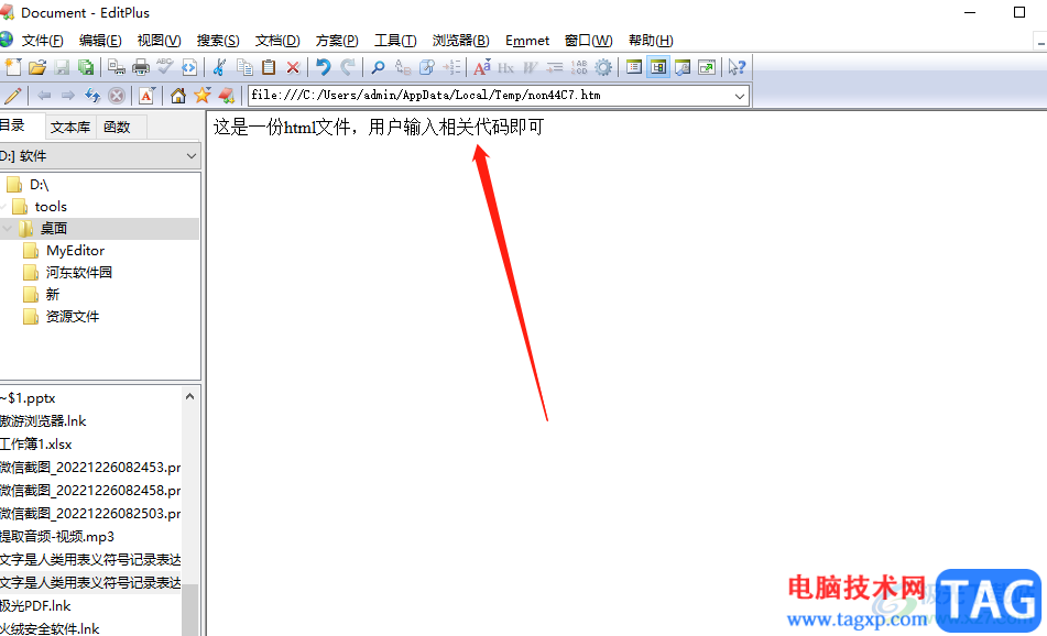 ?editplus運行html文件的教程