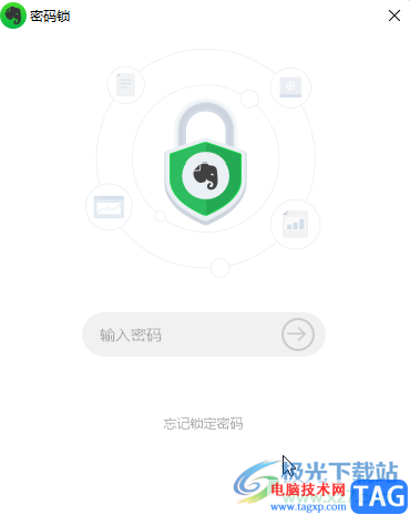 印象筆記解決忘記密碼的方法教程