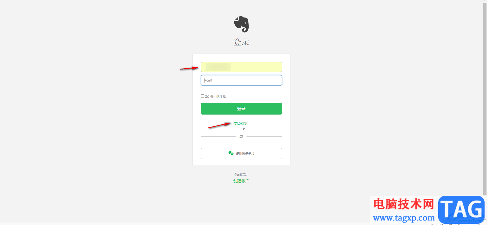 印象筆記解決忘記密碼的方法教程