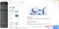 印象筆記中設(shè)置密碼保護(hù)的方法教程