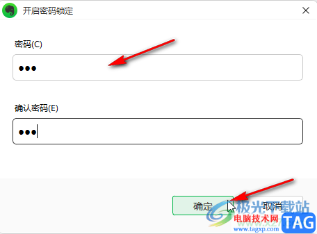 印象筆記中設(shè)置密碼保護的方法教程