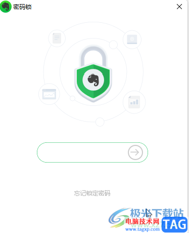 印象筆記中設(shè)置密碼保護的方法教程