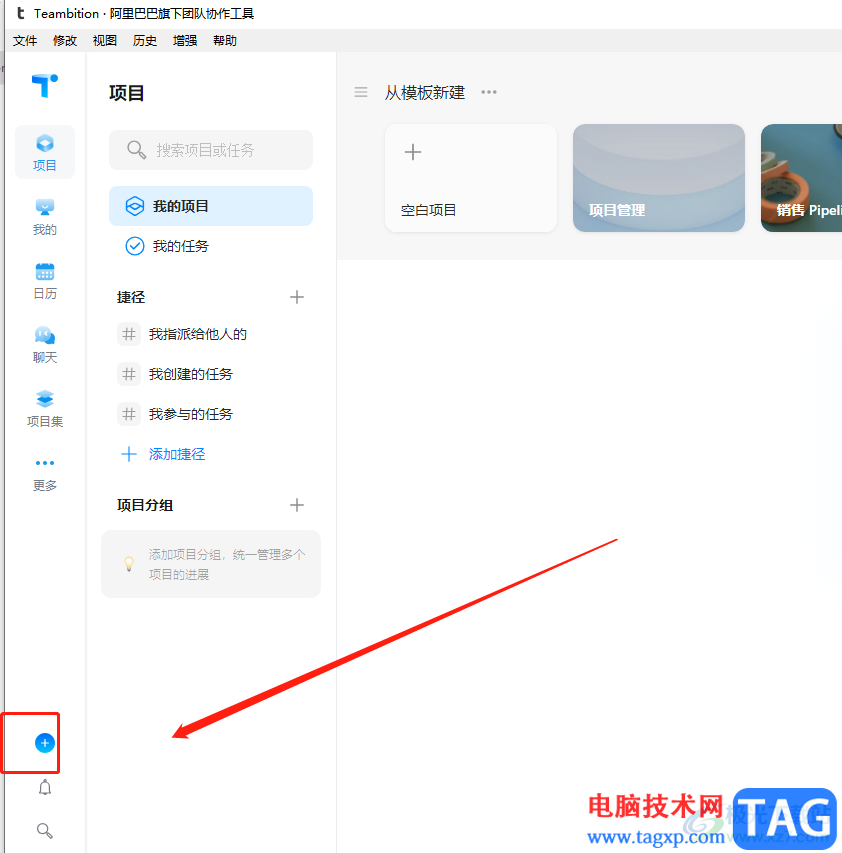 ?teambition上傳文件的教程