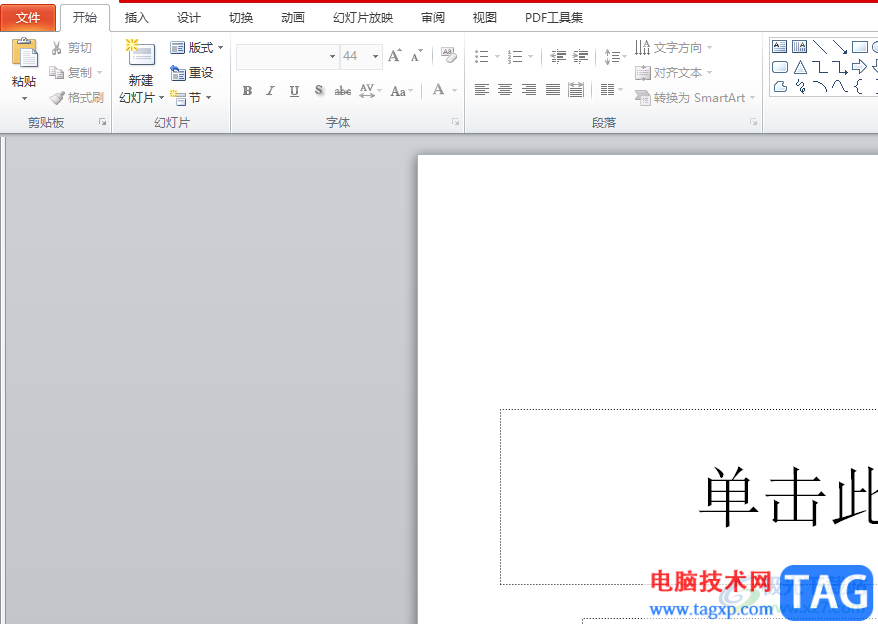 ?ppt制作圖片的描邊效果的教程