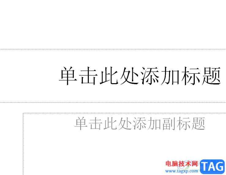 ?ppt制作圖片的描邊效果的教程