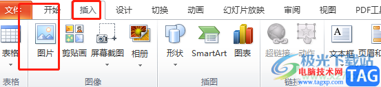 ?ppt制作圖片的描邊效果的教程