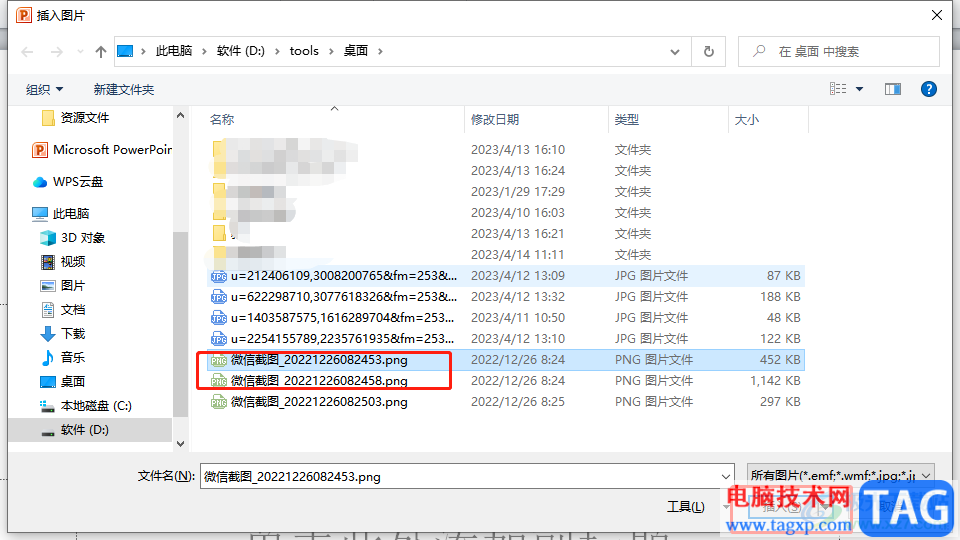 ?ppt制作圖片的描邊效果的教程