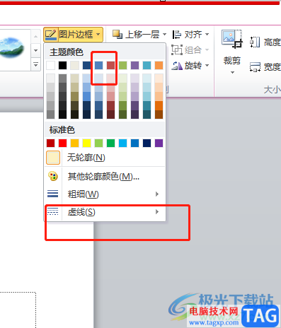 ?ppt制作圖片的描邊效果的教程