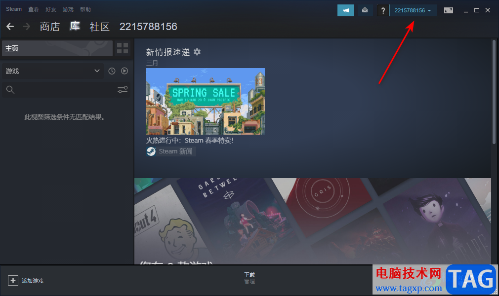 steam將自己游戲狀態(tài)隱身的設(shè)置方法