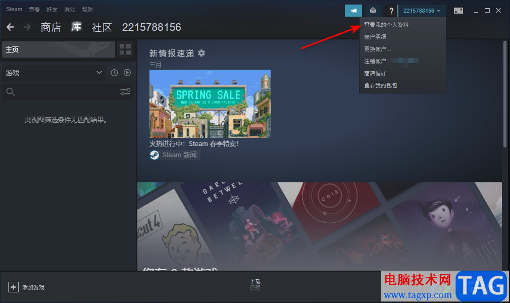 steam將自己游戲狀態(tài)隱身的設(shè)置方法