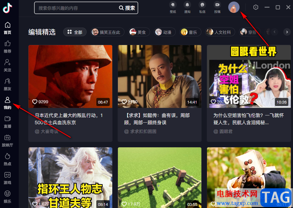 抖音清空歷史記錄的方法