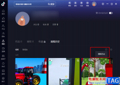 抖音清空歷史記錄的方法