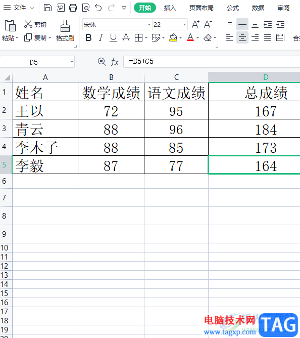 wps表格取消循環(huán)引用警告的教程