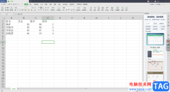 WPS Excel表格進行倒序排列的方法