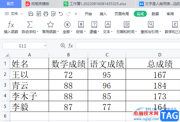 wps表格顯示計算步驟檢查公式錯誤的教程