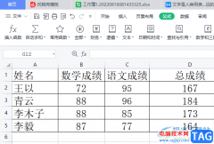 wps表格顯示計(jì)算步驟檢查公式錯(cuò)誤的教程