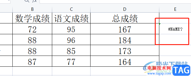 wps表格顯示計算步驟檢查公式錯誤的教程