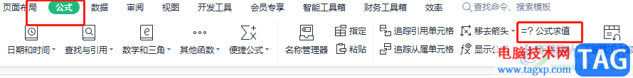 wps表格顯示計算步驟檢查公式錯誤的教程