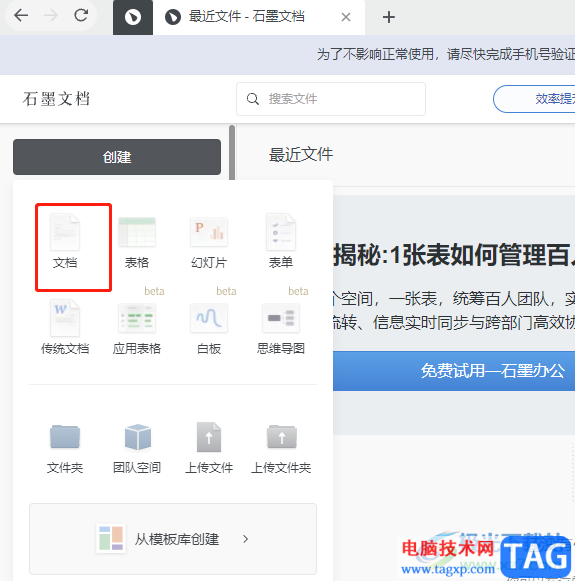 ?石墨文檔添加協(xié)作人員的教程