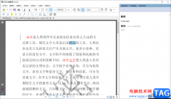 知云文獻(xiàn)翻譯將中文翻譯成英文的方法
