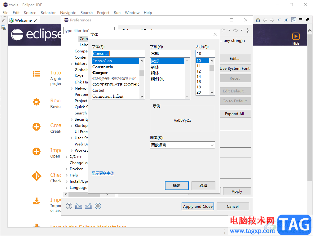 eclipse更改字體大小的方法