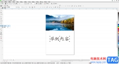 ?CDR軟件中文字轉(zhuǎn)為曲線后打散的方法教