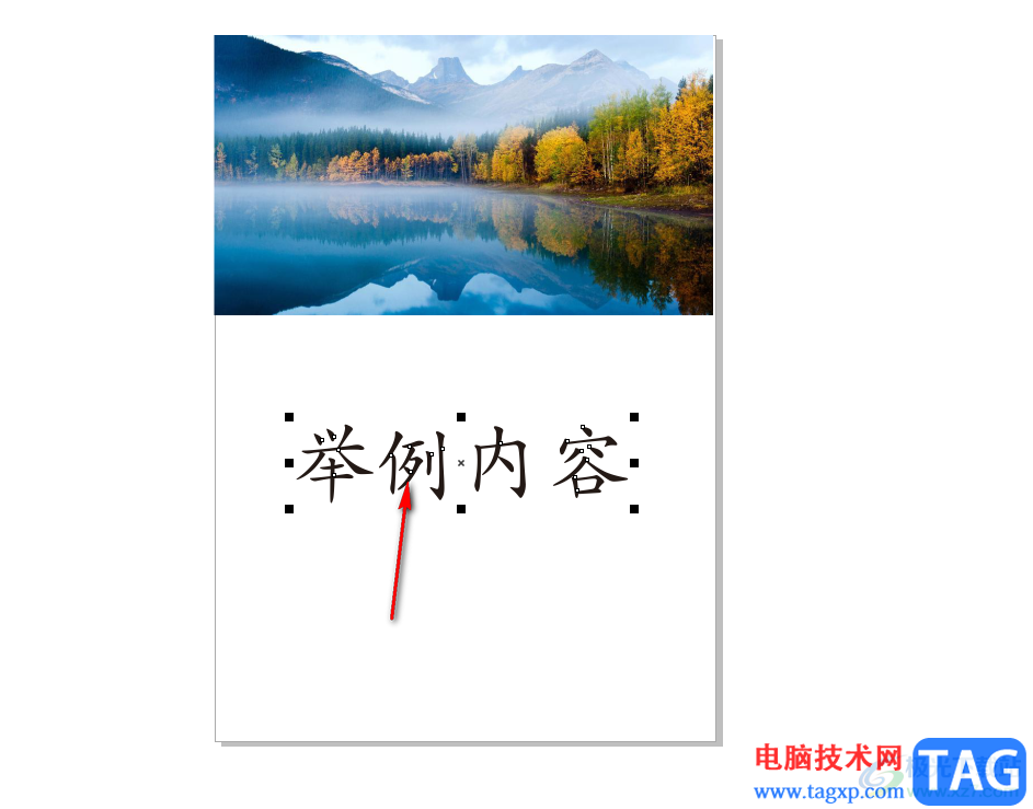 ?CDR軟件中文字轉(zhuǎn)為曲線后打散的方法教程