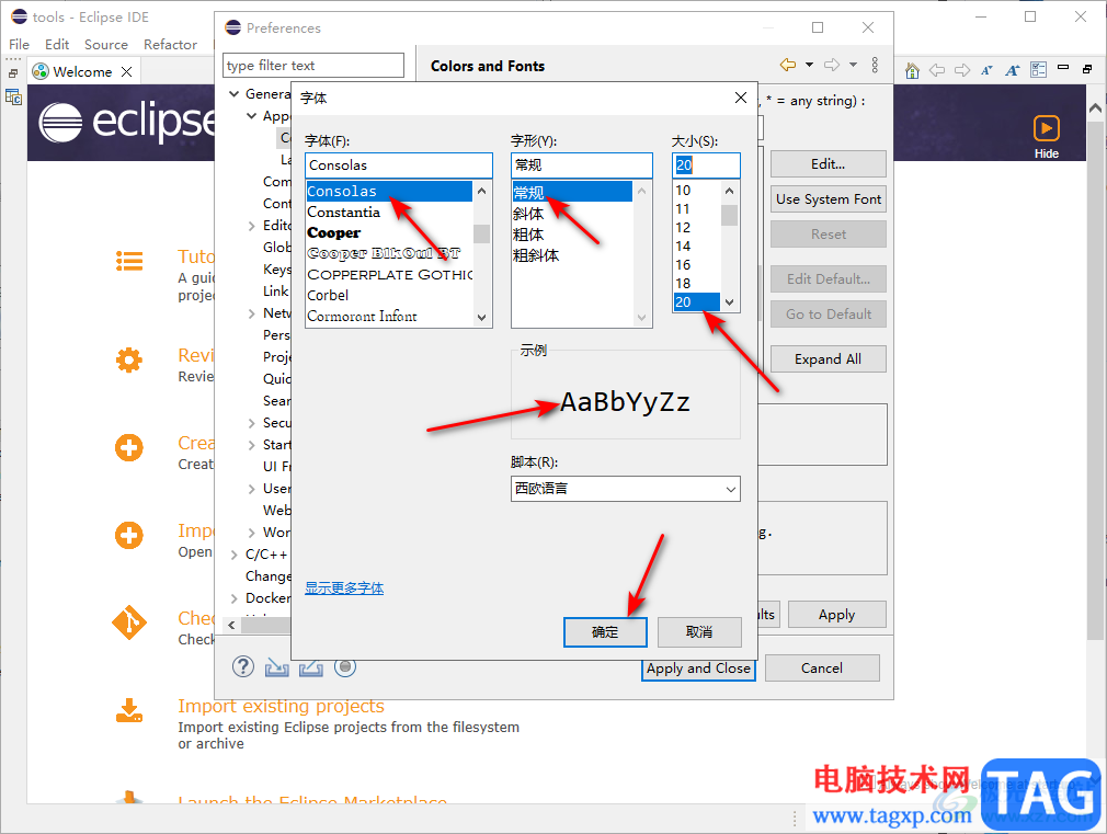 eclipse更改字體大小的方法