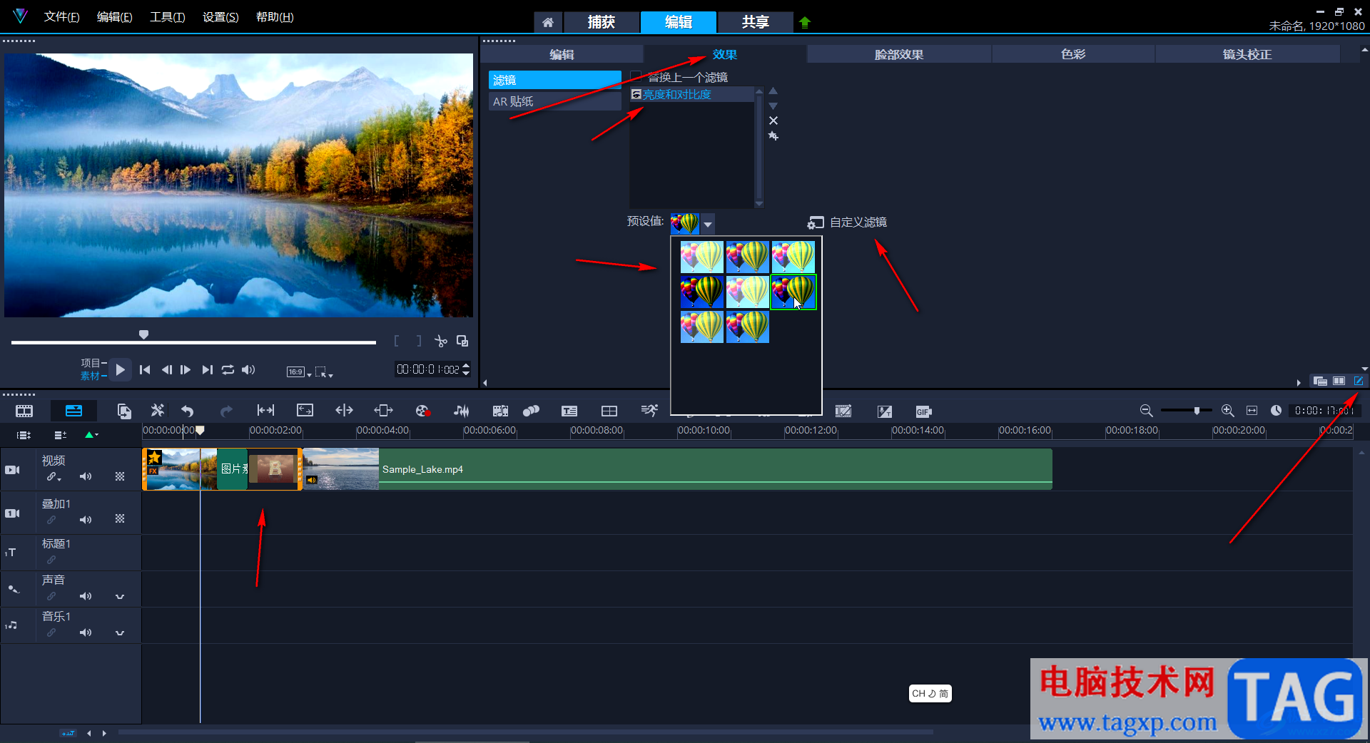 Corel VideoStudio添加亮度和對比度濾鏡的方法教程