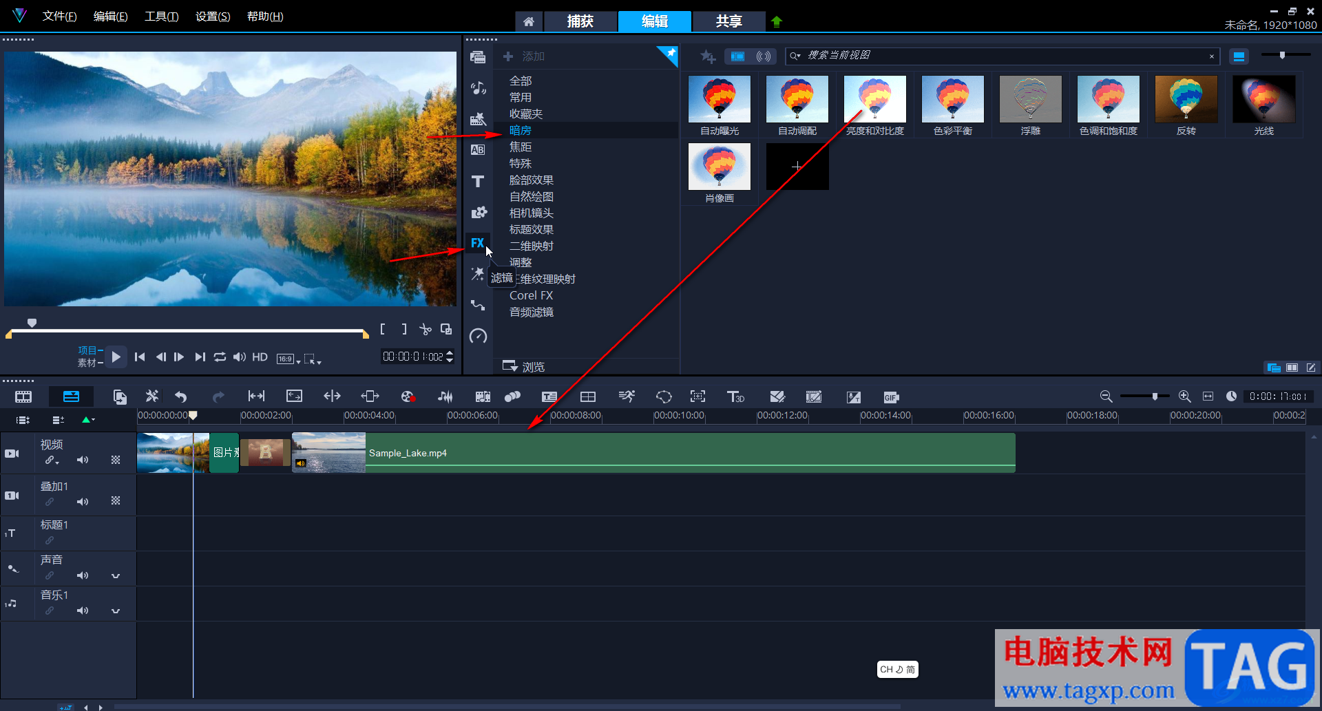 Corel VideoStudio添加亮度和對比度濾鏡的方法教程