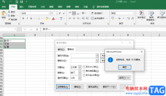 Excel刪除選區(qū)內(nèi)不可見字符的方法