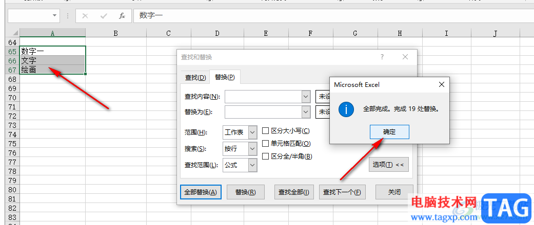Excel刪除選區(qū)內(nèi)不可見字符的方法