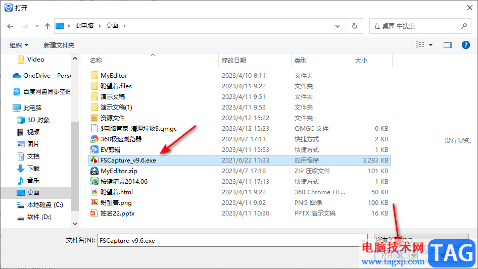 騰訊電腦管家添加信任軟件的方法